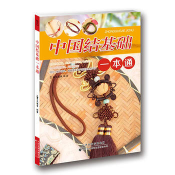 中國結基礎技法一本通 pdf epub mobi 電子書 下載