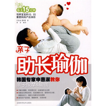 亲子助长瑜伽 pdf epub mobi 电子书 下载