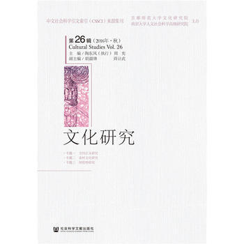 {RT}文化研究:第26輯(2016年·鞦)-陶東風 周憲 社會科學文獻齣版社 97875 pdf epub mobi 電子書 下載