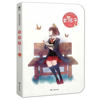 正版現貨 女孩子(少女圖鑒筆記本）夏小鱘 兼具瞭實用性與收藏價值 少女插圖 創意DIY塗鴉日記筆記本 pdf epub mobi 電子書 下載