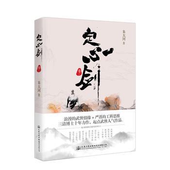 定心剑:卷三 9787114137938 pdf epub mobi 电子书 下载
