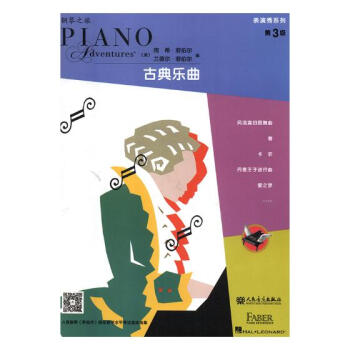 表演秀系列：第3级：古典乐曲 音乐 书籍 pdf epub mobi 电子书 下载