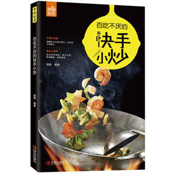 百吃不厌的快手小炒 9787555254157 pdf epub mobi 电子书 下载