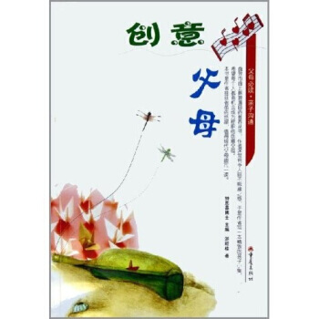 創意父母 pdf epub mobi 電子書 下載