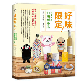 好味限定！ [日]山田美和 pdf epub mobi 电子书 下载