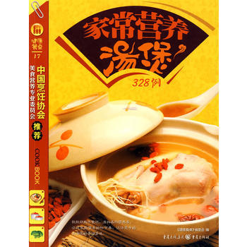 健康餐桌17-家常营养煲汤 pdf epub mobi 电子书 下载