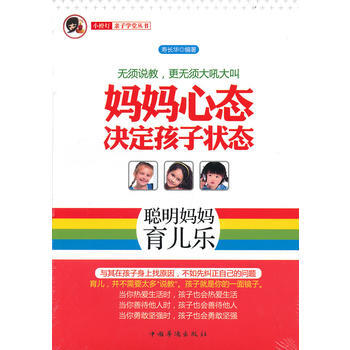 正版書籍 媽媽心態決定孩子狀態 pdf epub mobi 電子書 下載