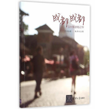 成都 成都 9787302409465 於芳-RT pdf epub mobi 電子書 下載