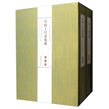 {RT}中国工尺谱集成:陕西卷-中华人民共和国文化部艺术司,中国艺术研究 文化艺术出版社 pdf epub mobi 电子书 下载