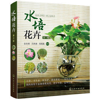 正版 水培花卉 pdf epub mobi 电子书 下载