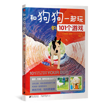 和狗狗一起玩的101个游戏 9787549114757 [英] 艾莉森·史密斯(Aliso pdf epub mobi 电子书 下载