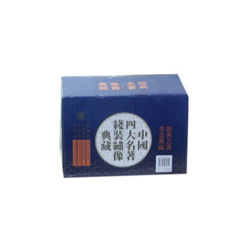 中国四大名著(宣纸线装绣像典藏共4函34册)中华书局 pdf epub mobi 电子书 下载