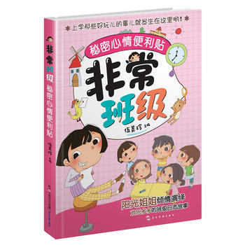 (新版)秘密心情便利貼 pdf epub mobi 電子書 下載