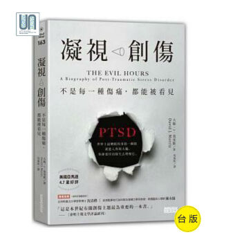 凝視創傷--不是每一種傷痛，都能被看見三采齣版大衛.J. 莫裏斯9789863429609精神分析 pdf epub mobi 電子書 下載