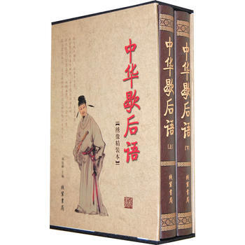 {RT}中华歇后语-郑宏峰 线装书局 9787512000636 pdf epub mobi 电子书 下载
