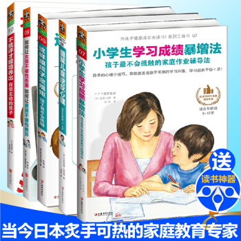 正版全5本这样跟孩子定规矩+图解儿童逆反心理+小学生学习成绩暴+不批评才能培养出自+如何让女孩（这样 pdf epub mobi 电子书 下载