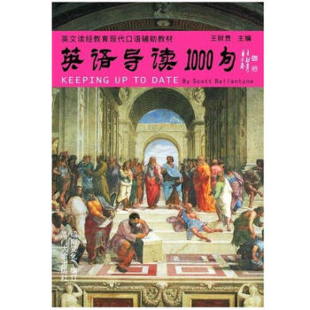 英語導讀1000句1書6cd 紹南文化王財貴英文經典誦讀教材 pdf epub mobi 電子書 下載