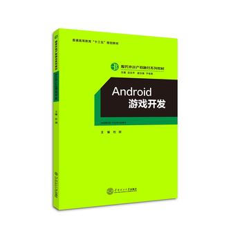 {RT}Android遊戲開發-杜劍 華南理工大學齣版社 9787562352419 pdf epub mobi 電子書 下載