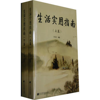 {RT}生活实用指南-刘世述 辽宁科学技术出版社 9787538170979 pdf epub mobi 电子书 下载