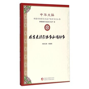 正版现货 塔吉克族引水节和播种节 科学出版社 pdf epub mobi 电子书 下载