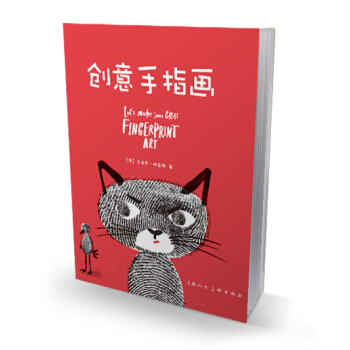 创意手指画 9787532291793 pdf epub mobi 电子书 下载