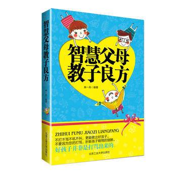 {RT}智慧父母教子良方-柴一冰著 北京工业大学出版社 9787563933938 pdf epub mobi 电子书 下载