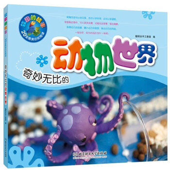 軟陶的故事 : 20堂美的軟陶課 聰明榖手工教室 pdf epub mobi 電子書 下載