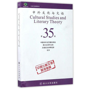 中外文化與文論(35) pdf epub mobi 電子書 下載
