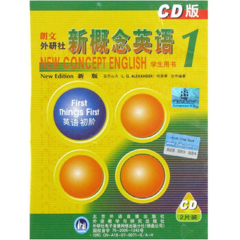 正版 朗文外研社新概念英語1英語初階(CD版學生用書)新概念英語第yi冊 新概念積ji英語閱讀教程( pdf epub mobi 電子書 下載