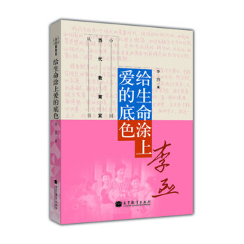 給生命塗上愛的底色