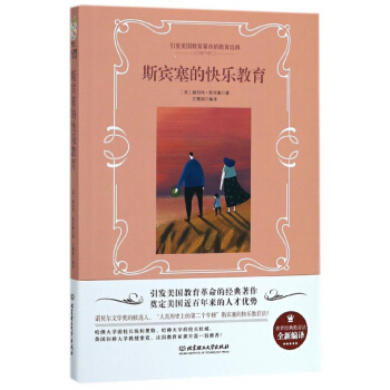 斯賓塞的快樂教育 pdf epub mobi 電子書 下載