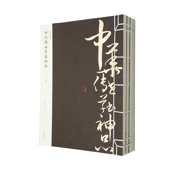 {RT}中华传世草书神品-李翰文选 黄山书社 9787546144177 pdf epub mobi 电子书 下载