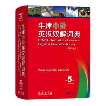 現貨正版 牛津中階英漢雙解詞典 第5版縮印本 中學生英語詞典詞匯釋義查閱參考自學習工具書 牛津寫作指