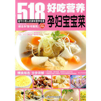 好吃營養孕婦寶寶菜 邴吉和 pdf epub mobi 電子書 下載