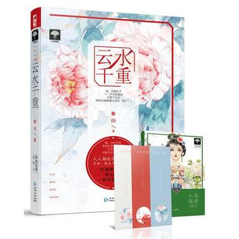 云水千重 靳山 pdf epub mobi 电子书 下载