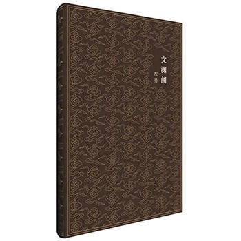 文渊阁文人的骨头 9787511029737 pdf epub mobi 电子书 下载