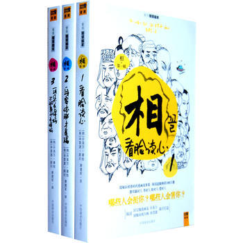 相(全三冊) 9787504472977 pdf epub mobi 電子書 下載