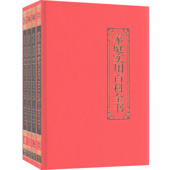 家庭实用百科全书 pdf epub mobi 电子书 下载