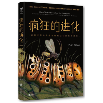 疯狂的进化 pdf epub mobi 电子书 下载