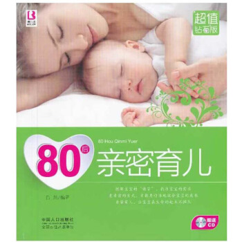 80后密育儿 pdf epub mobi 电子书 下载
