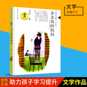 黃蓓佳傾情小說係列我的媽媽江蘇少年兒童齣版社 pdf epub mobi 電子書 下載