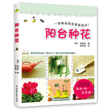 阳台种花 pdf epub mobi 电子书 下载