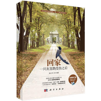 回家 9787030449658 谢立军-RT pdf epub mobi 电子书 下载