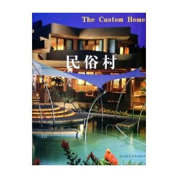 {RT}民俗村-(美)弗农·D.斯威拜克 ,战松,陈颖 辽宁科学技术出版社 9787538 pdf epub mobi 电子书 下载