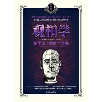 觀相學 pdf epub mobi 電子書 下載