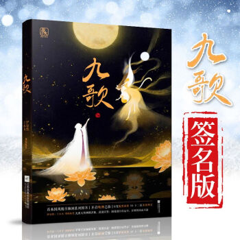 【贈海報+書簽】新書現貨正版 九歌 伊安然 王木木 花火青春仙俠古言言情小說 青春文學暢銷書籍xs pdf epub mobi 電子書 下載
