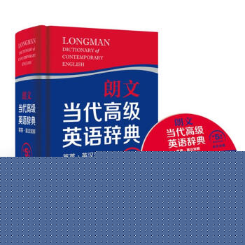 朗文当代高级英语辞典-第5版-英英.英汉双解-全文光盘
