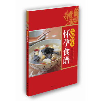 安胎健兒懷孕食譜：孕期三階段科學調養食譜 pdf epub mobi 電子書 下載