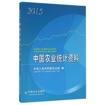 {RT}中国农业统计资料2015-屈冬 玉编 中国农业出版社 9787109223691 pdf epub mobi 电子书 下载