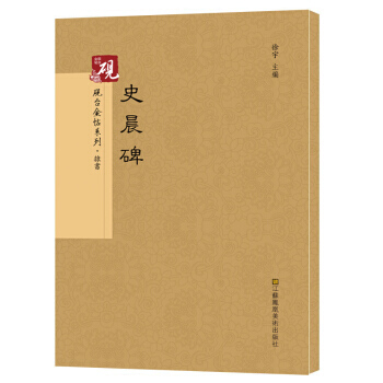 礼器碑 9787558013195 pdf epub mobi 电子书 下载